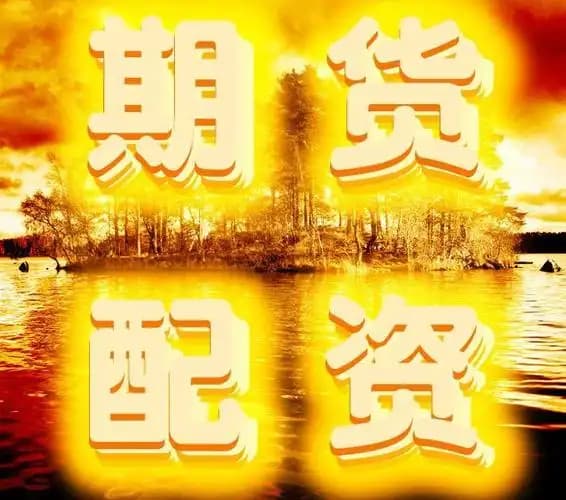 粤友配资:股票网上配资平-“对降息持开放态度” 鲍威尔暗示美联储可能降息